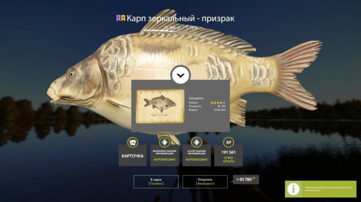 Amber Lake – Carp Mirror-Ghost